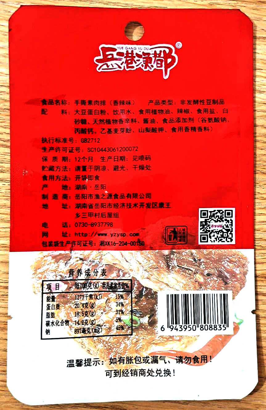 岳陽(yáng)市漁之源食品有限公司,岳港漁都,洞庭魚(yú)港,豆里玩豆卷系列,岳港漁都魚(yú)樂(lè)圈,洞庭魚(yú)港魚(yú)樂(lè)圈,散稱系列,魷魚(yú)系列,田螺系列